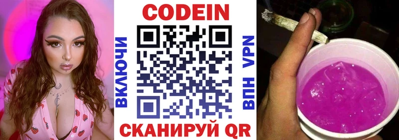 цена   Новоалександровск  Кодеиновый сироп Lean напиток Lean (лин) 