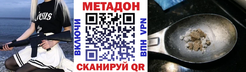что такое наркотик  Новоалександровск  МЕТАДОН кристалл 